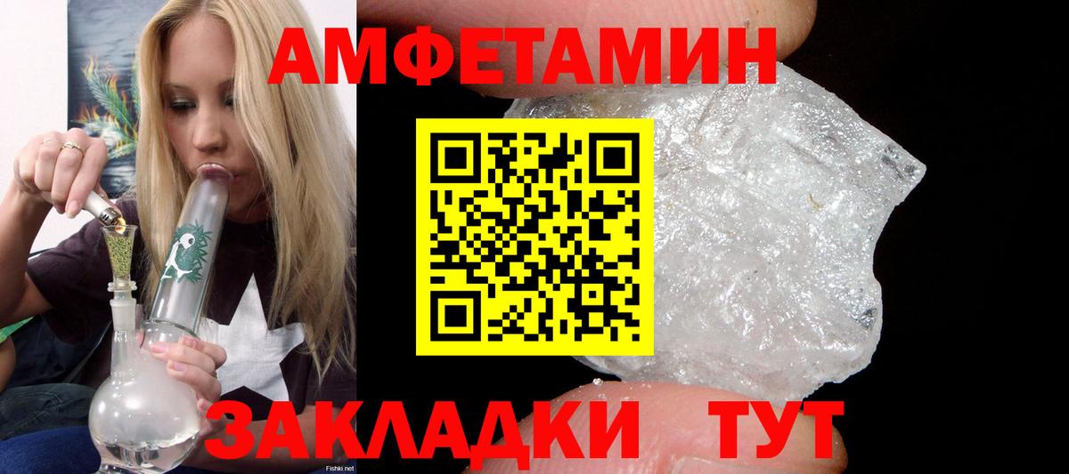 Владикавказ  АМФ  Вход с VPN  Амфетамин VHQ 