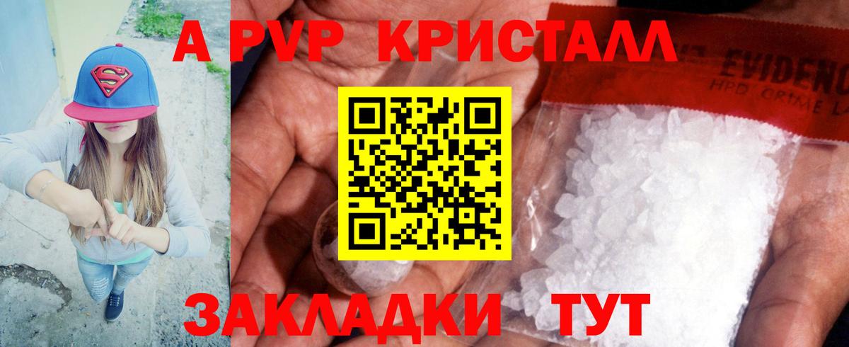 Alpha-PVP Соль  Alpha PVP Соль  Владикавказ  Вход с VPN 