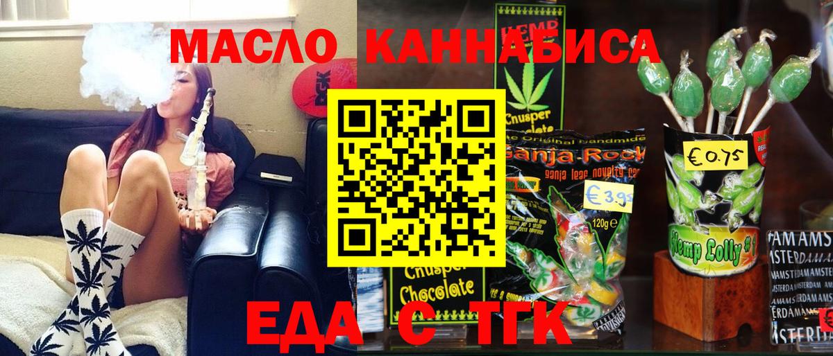 Владикавказ  Canna-Cookies конопля  Вход с VPN 