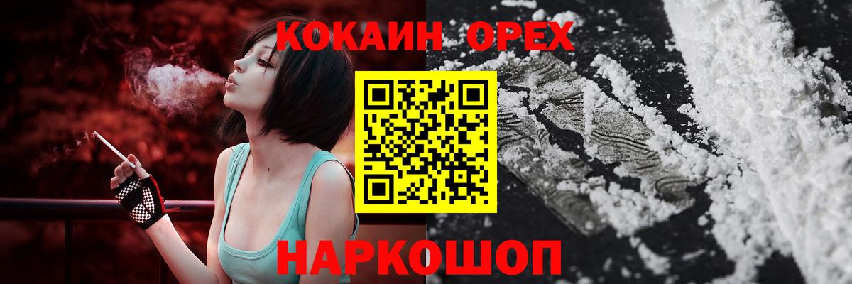 COCAIN Колумбийский Владикавказ