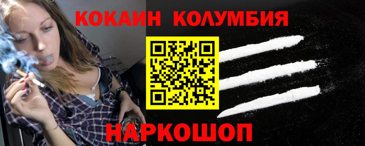 КОКАИН Перу  COCAIN Колумбийский  Вход с VPN  КОКАИН  Владикавказ 