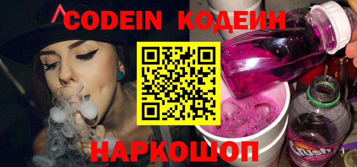 даркнет сайт  Вход с VPN  Владикавказ  Кодеиновый сироп Lean напиток Lean (лин) 