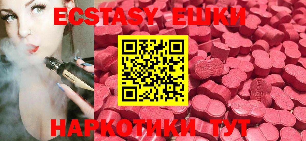 Владикавказ  Экстази  Экстази MDMA  Вход с VPN  Экстази mix 