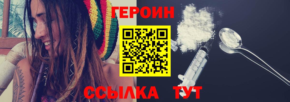 Героин гречка Владикавказ