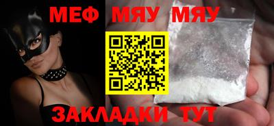 меф Малгобек