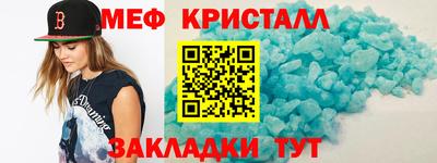 меф Малгобек