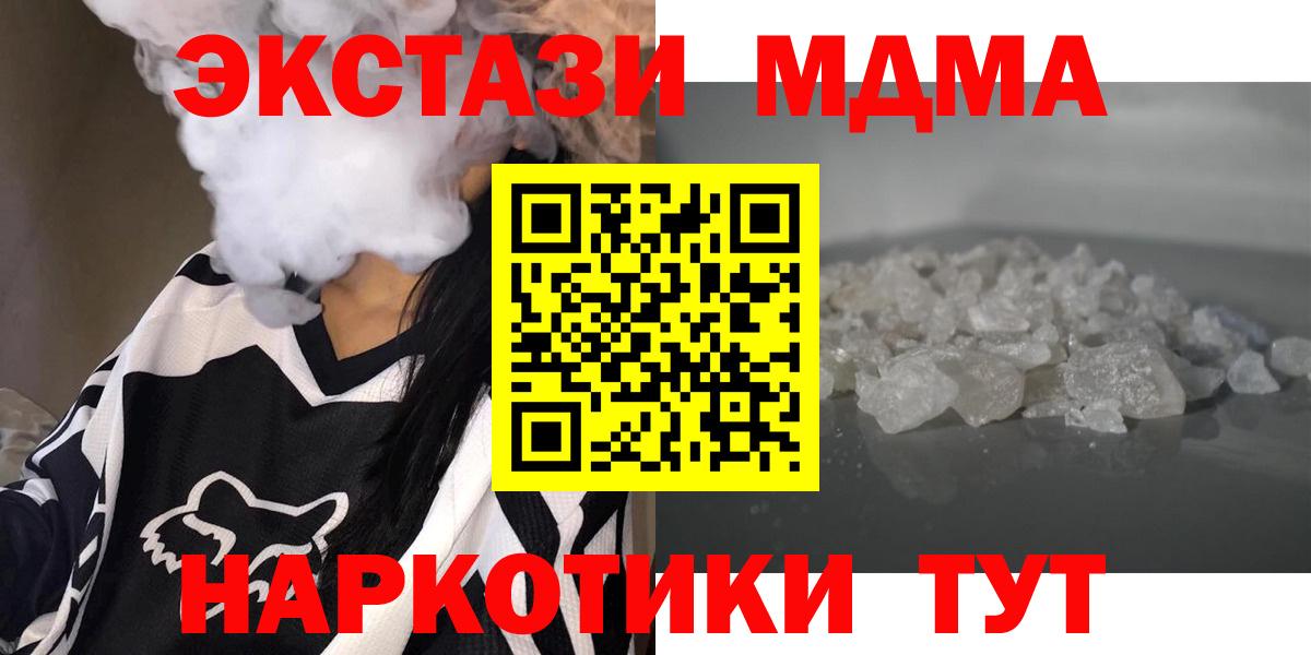 Владикавказ  МДМА VHQ  MDMA crystal  Вход с VPN 