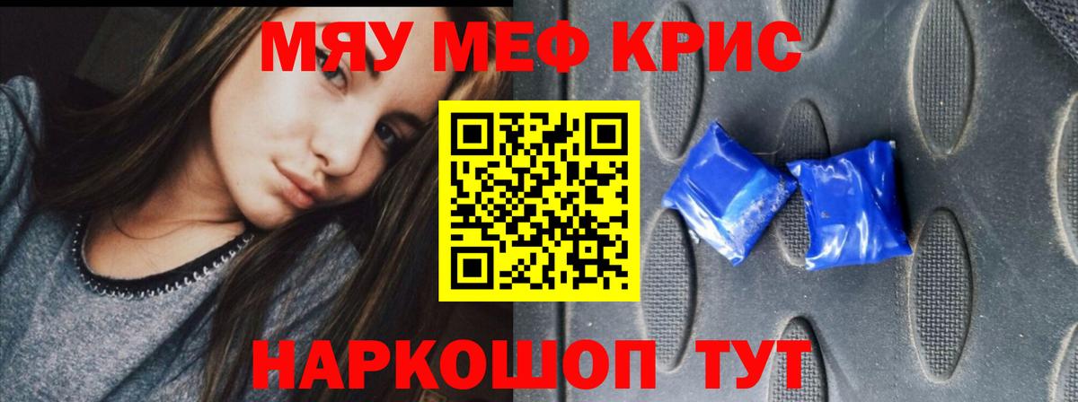 Владикавказ  как найти наркотики  МЯУ-МЯУ  Вход с VPN  Мефедрон кристаллы 