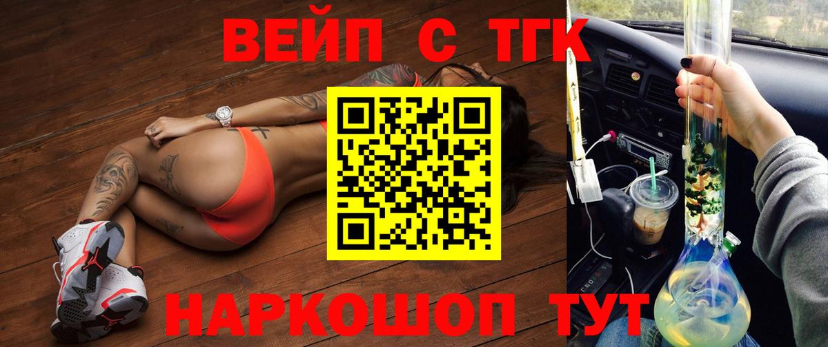 Владикавказ  ТГК гашишное масло  Вход с VPN 